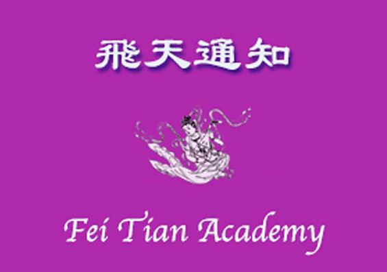Image for article Avviso: La Fei Tian Academy of the Arts e il Dipartimento di musica del Fei Tian College accettano nuovi studenti