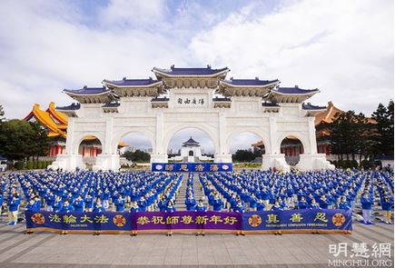 Image for article Taipei, Taiwan: Praticanti inviano auguri di buon anno al fondatore della Falun Dafa