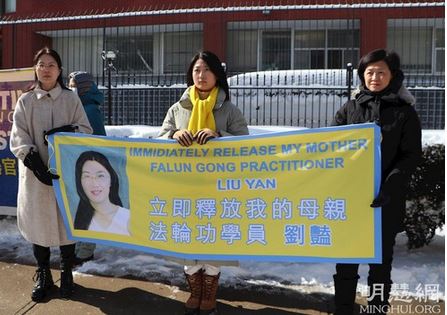 Image for article Canada: Conferenza stampa davanti al consolato cinese chiede il rilascio della madre di una donna canadese detenuta per la sua fede 