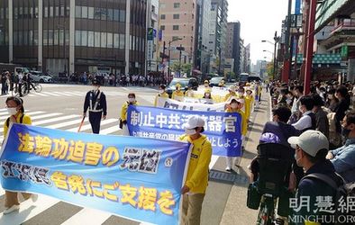 Image for article Giappone: I residenti di Tokyo condannano la persecuzione durante la parata per commemorare l'appello pacifico del 25 aprile 
