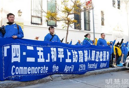 Image for article California: I praticanti della Falun Dafa hanno organizzato un evento a San Francisco per commemorare l'appello del 25 aprile