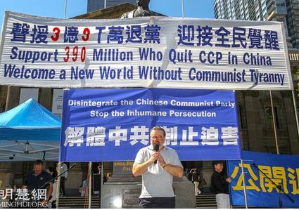 Image for article Australia: Dignitari lodano i 390 milioni di persone che hanno abbandonato il PCC, alla manifestazione di Melbourne