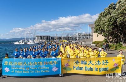 Image for article Nuova Zelanda: Manifestazione e parata per celebrano il 30° anniversario dell’introduzione della Falun Dafa al grande pubblico