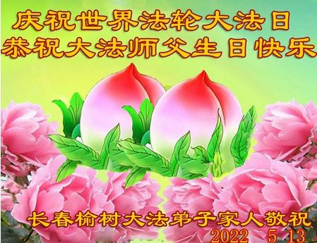 Image for article Il popolo cinese celebra il 30° anniversario dell'introduzione della Falun Dafa 
