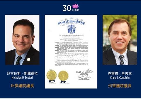 Image for article New Jersey, USA: Senato e Assemblea Generale emettono una risoluzione congiunta per onorare la Giornata Mondiale della Falun Dafa 