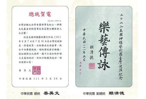 Image for article Presidente e vicepresidente di Taiwan accolgono il ritorno di Shen Yun