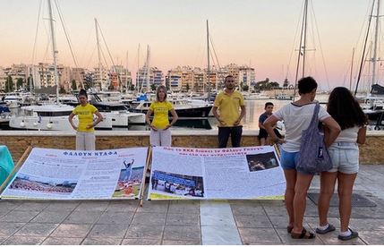 Image for article Grecia: Il pubblico condanna la persecuzione della Falun Dafa, durata ventitré anni, in due città 