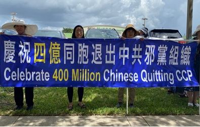 Image for article Houston, Texas: Evento a Chinatown per celebrare 400 milioni di cinesi che hanno abbandonato il PCC 
