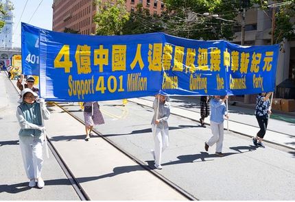 Image for article San Francisco: I praticanti della Falun Dafa organizzano una grande parata per celebrare 400 milioni di persone che lasciano il PCC