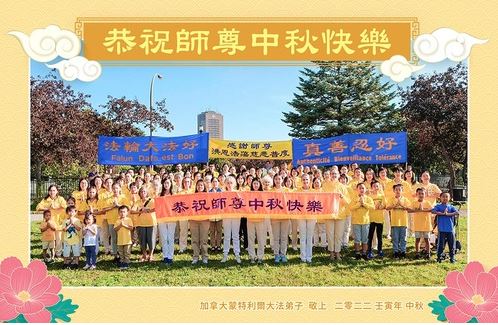 Image for article I Praticanti della Falun Dafa di 46 Paesi augurano al Maestro Li una felice Festa di Metà Autunno