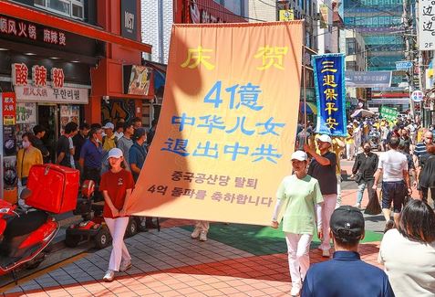 Image for article Seoul, Corea del Sud: Eventi a Chinatown per celebrare 400 milioni di dimissioni dal PCC