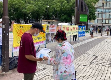 Image for article Giappone: Durante il “Nippon Domannaka Festival” il pubblico condanna la persecuzione della Falun Dafa 