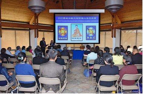 Image for article Filadelfia: La conferenza sulla condivisione delle esperienze della Falun Dafa ispira i praticanti 