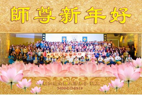 Image for article I praticanti della Falun Dafa di Singapore, Vietnam e Thailandia augurano rispettosamente al Maestro Li Hongzhi un felice anno nuovo 