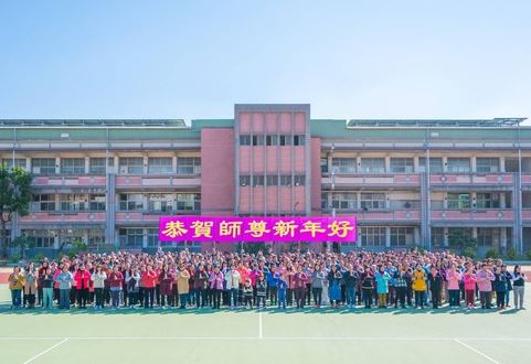 Image for article Taiwan: i praticanti della Falun Dafa augurano al Maestro Li un felice anno nuovo e riflettono sui loro percorsi di coltivazione
