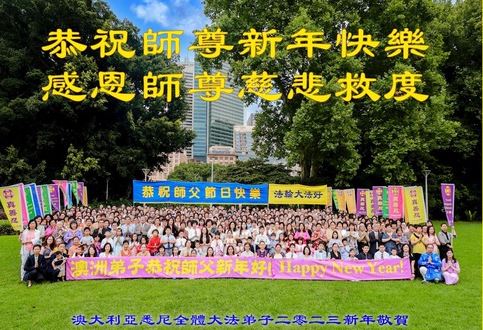 Image for article Praticanti della Falun Dafa in oltre 60 Paesi augurano al Maestro Li un felice anno nuovo