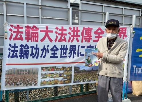 Image for article Giappone: i sostenitori incoraggiano i praticanti della Falun Dafa a continuare a denunciare la persecuzione in Cina 