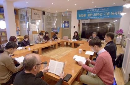 Image for article Corea del Sud: la libreria Tianti celebra il 28° anniversario della pubblicazione dello Zhuan Falun 