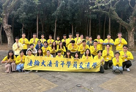 Image for article Taiwan: I giovani praticanti si incoraggiano a vicenda e acquisiscono conoscenze al Campo Giovani della Falun Dafa