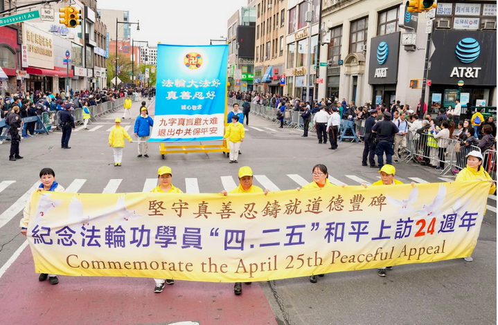 Image for article New York: La gente esprime ammirazione per la Falun Dafa alla grande parata per commemorare l’appello del 25 aprile