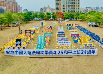 Image for article Kaohsiung, Taiwan: Grande manifestazione per commemorare l'appello pacifico a Pechino di 24 anni fa