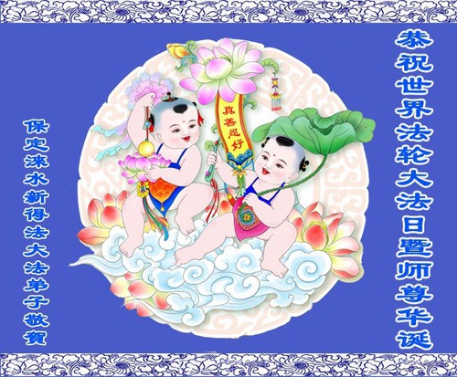 Image for article I nuovi praticanti della Falun Dafa in tutta la Cina ringraziano il Maestro Li per le Sue benedizioni