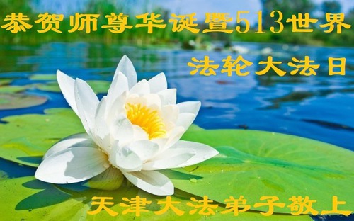 Image for article [Celebrazione della Giornata Mondiale della Falun Dafa] Accordo decennale tra me e i miei colleghi di lavoro