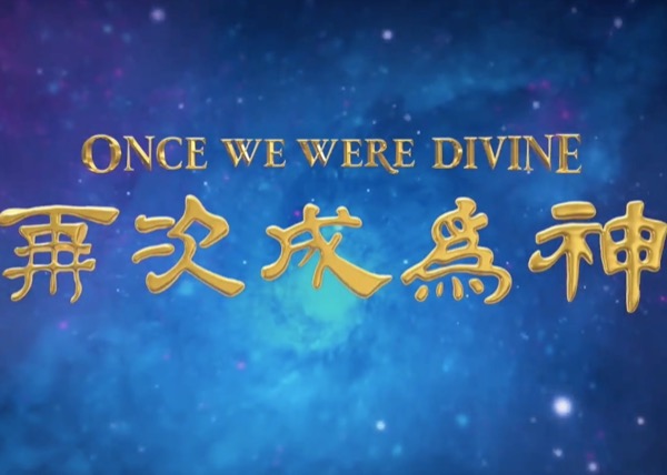 Image for article Trailer del film “Una volta eravamo divini”, terza parte di “Venuti per te”
