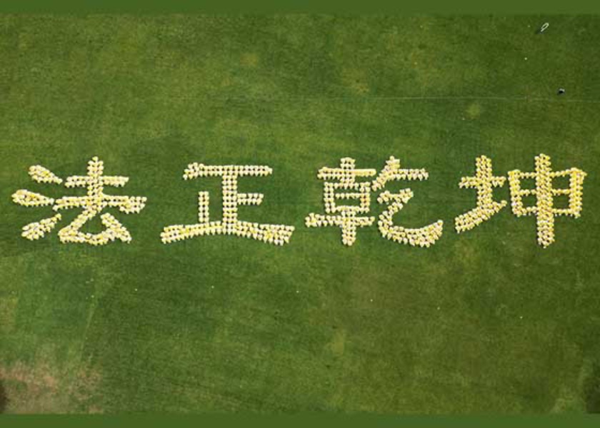 Image for article Australia: Il gruppo della formazione dei caratteri cinesi evidenzia la meraviglia della Falun Dafa