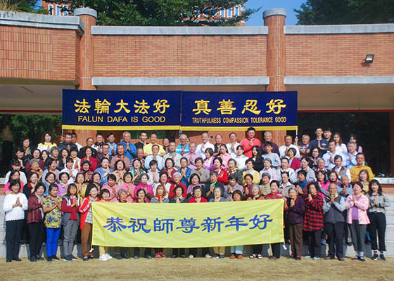 Image for article Chiayi, Taiwan: I praticanti della Falun Dafa augurano al Maestro Li un felice anno nuovo