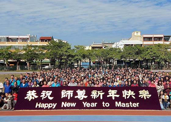 Image for article Changhua, Taiwan: I praticanti della Falun Dafa ringraziano il Maestro Li e gli augurano un felice anno nuovo