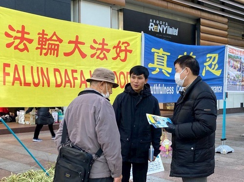 Image for article Giappone: La gente condanna la persecuzione della Falun Dafa durante un evento a Nagoya