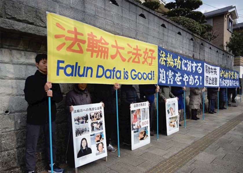 Image for article Giappone: Proteste pacifiche presso il consolato cinese chiedono la fine della persecuzione