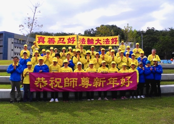 Image for article Taitung, Taiwan: I praticanti della Falun Dafa esprimono sincera gratitudine verso il Maestro Li durante il Capodanno cinese
