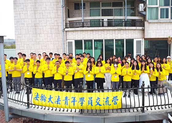 Image for article Taiwan: Giovani praticanti partecipano al campo di condivisione delle esperienze e inviano gli auguri di buon anno al Maestro