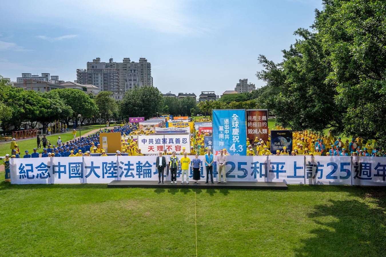 Image for article Taichung, Taiwan: Le autorità elogiano il Falun Gong durante gli eventi per commemorare l'appello pacifico di 25 anni fa