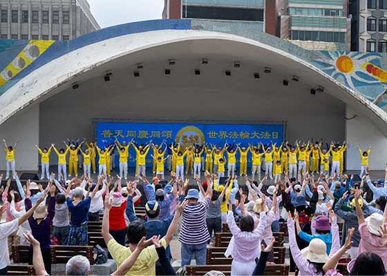 Image for article Taipei, Taiwan: I praticanti celebrano la Giornata Mondiale della Falun Dafa con spettacoli culturali