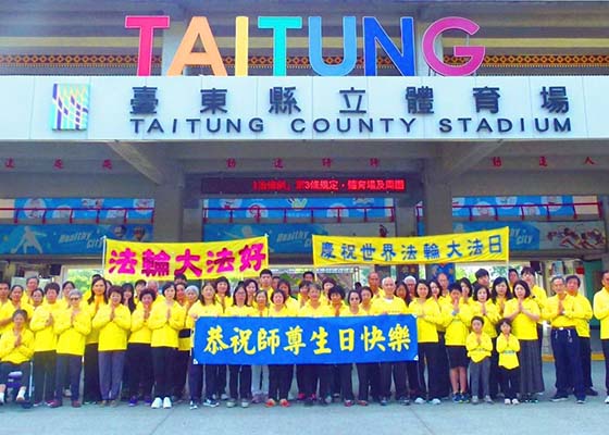 Image for article Taitung, Taiwan: I praticanti celebrano la Giornata Mondiale della Falun Dafa ed esprimono la loro gratitudine al Maestro