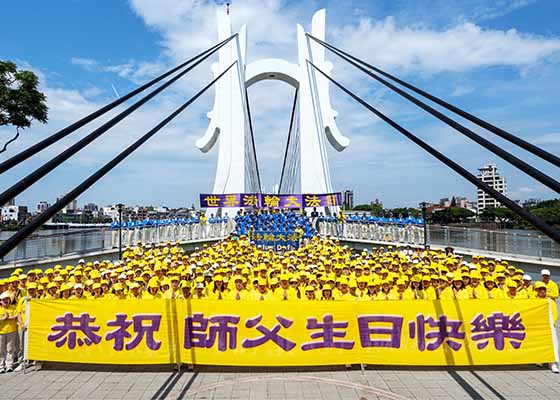 Image for article Taiwan: Praticanti di Taozhumiao, condividono esperienze di coltivazione durante le celebrazioni della Giornata Mondiale della Falun Dafa