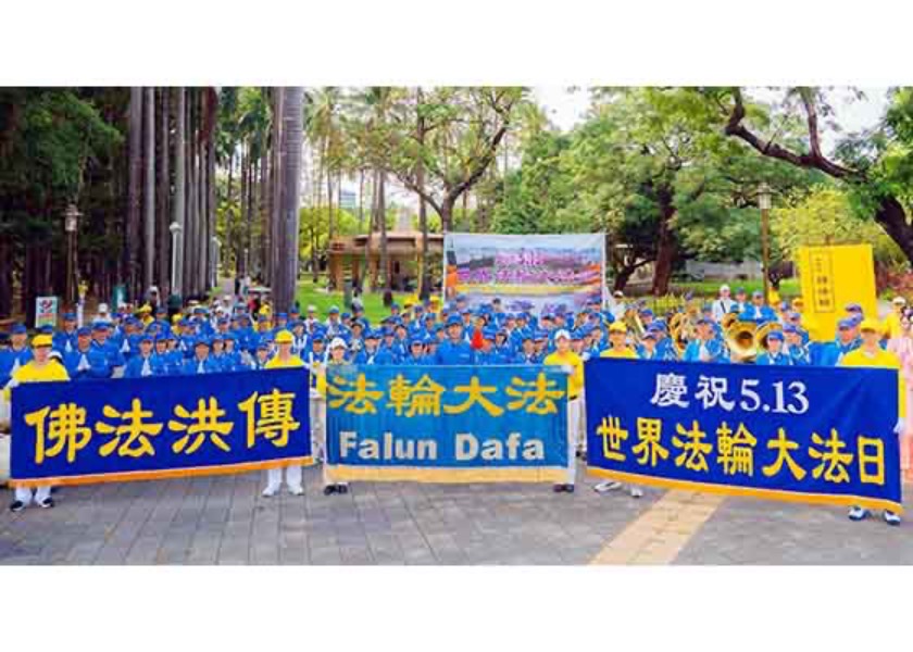 Image for article Taiwan: Parata a Tainan per celebrare la Giornata Mondiale della Falun Dafa