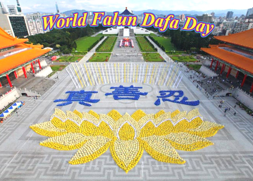 Image for article [Celebrazione della Giornata Mondiale della Falun Dafa] Ricordarsi di avere compassione