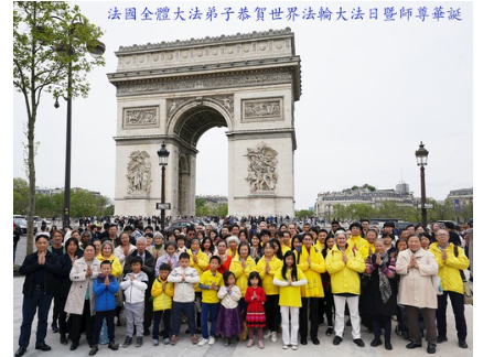 Image for article I praticanti della Falun Dafa di sette Paesi dell'Europa occidentale celebrano la Giornata Mondiale della Falun Dafa e augurano rispettosamente al venerabile Maestro un buon compleanno