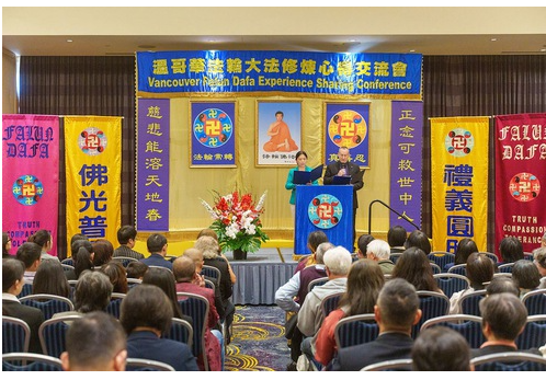 Image for article Vancouver, Canada: Conferenza di condivisione delle esperienze di coltivazione della Falun Dafa