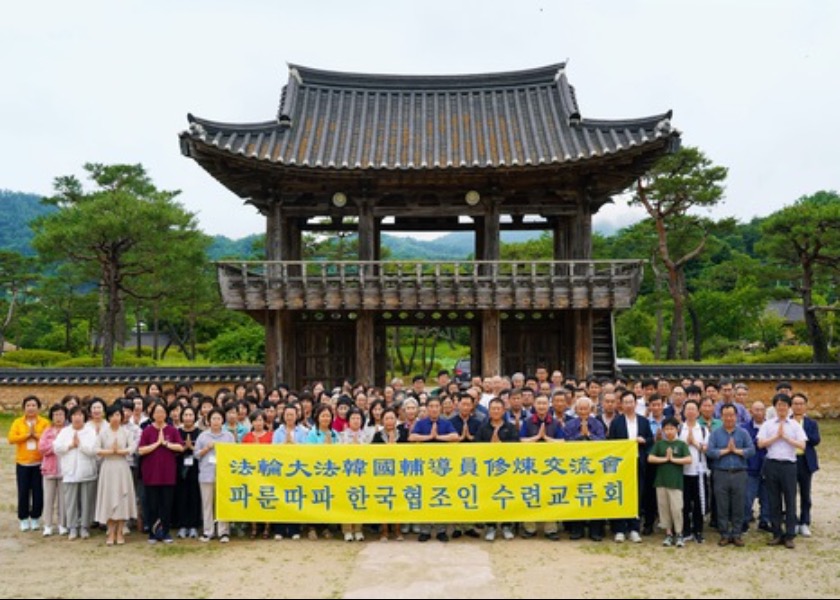 Image for article Yeongju, Corea del Sud: Gli assistenti della Falun Dafa imparano gli uni dagli altri durante la conferenza di condivisione delle esperienze