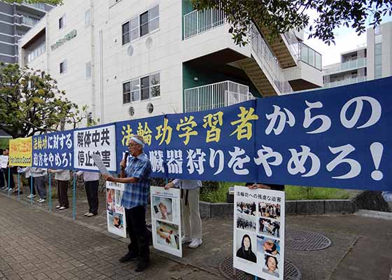 Image for article Kumamoto, Giappone: Le proteste pacifiche dei praticanti presso i consolati cinesi richiamano l'attenzione sulla decennale persecuzione del Falun Gong