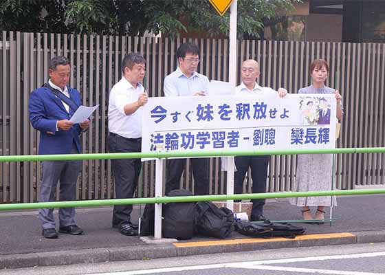 Image for article Giappone: Consiglieri comunali chiedono il rilascio della sorella di un residente locale, detenuta illegalmente in Cina