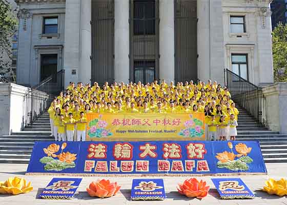 Image for article Canada: I praticanti della Falun Dafa di Vancouver ringraziano il Maestro e gli augurano una felice Festa di Metà Autunno