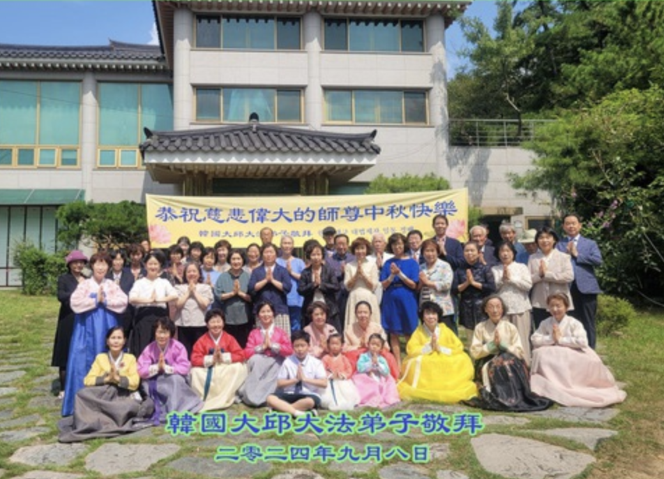 Image for article I praticanti della Falun Dafa in Corea del Sud augurano rispettosamente al Maestro Li Hongzhi una felice Festa di Metà Autunno