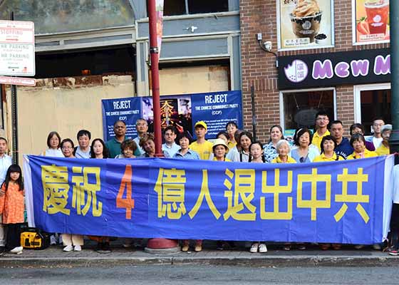 Image for article Filadelfia, USA: Una manifestazione a Chinatown condanna la persecuzione e celebra 430 milioni di cinesi che hanno abbandonato il PCC