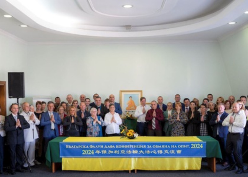 Image for article I praticanti della Falun Dafa imparano l'uno dall'altro durante la Conferenza di condivisione delle esperienze a Plovdiv, in Bulgaria